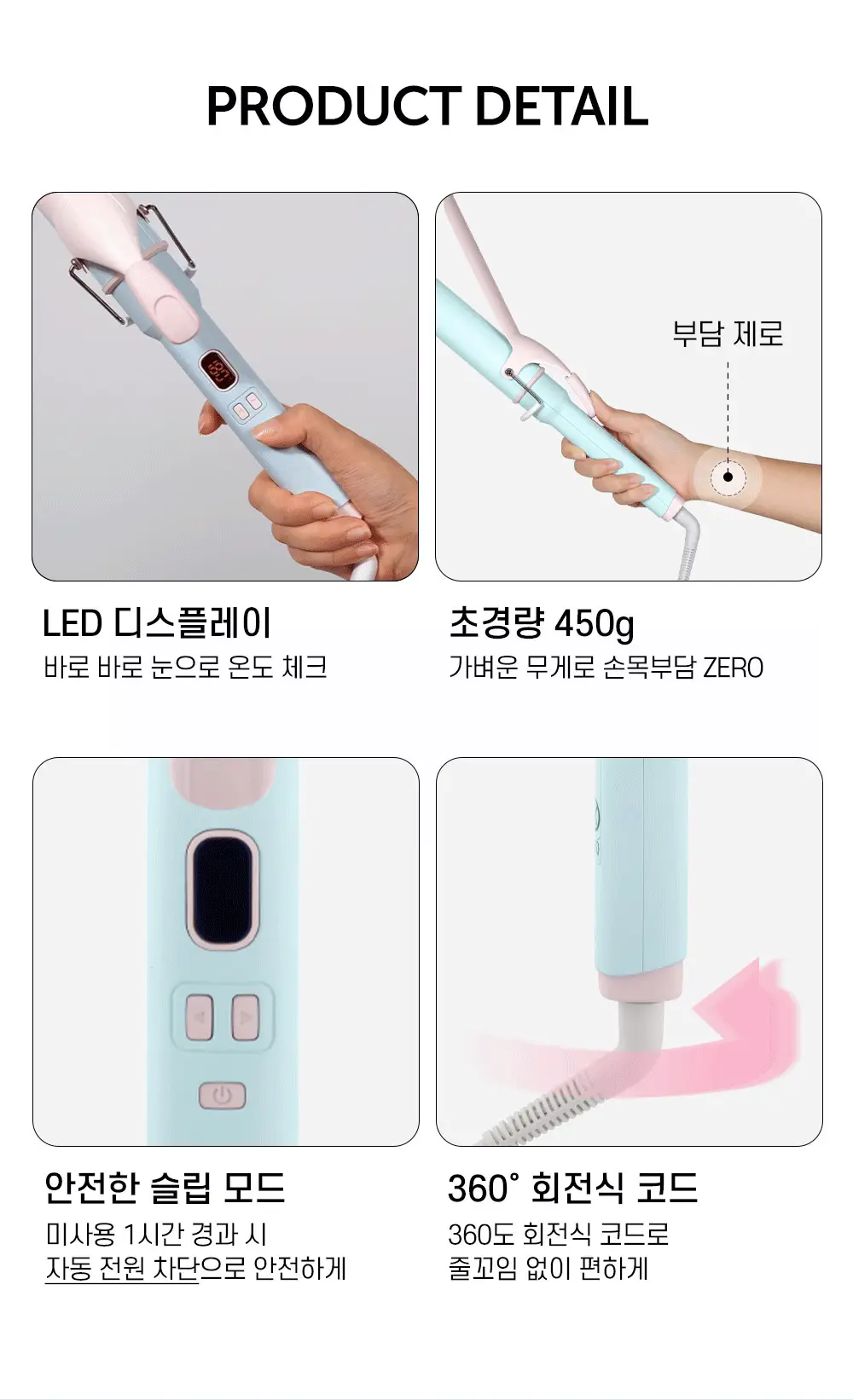 [미용실대란템] 글로우유 엑스트라 롱 배럴 봉고데기 38mm 코튼캔디/마시멜로 (+집게핀 2p) 상세페이지 21